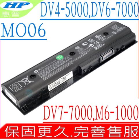 HP 惠普 MO06 電池 適用  -Pavilion DV6-8000,DV7-7000系列,dv6-8099,DV6T-8000,v7t-7000,dv7-7099,m6-1100er~m6-1107er,m6-1103es,m6-1150et,m6-1110ew,m6-1100ex,m6-1154ez,m6-1154sp,m6-1101so~m6-1103so,m6-1101sg,m6-1160sf~m6-1162sf,m6-1103se,m6-1125sb