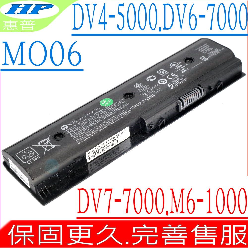 HP 惠普 MO06 電池 適用  -ENVY M6-1148CA,m6-1101tx~m6-1108tx,m4-1045la,m6-1100,M4-1015DX,m6-1102ea,m6-1125eb,m6-1105ec,m6-1103ee,m6-1162ef,m6-1110ei,m6-1101ek,m6-1102eo~m6-1105eo,m6-1154ep,m6-1100sr~m6-1104sr,m6-1103ss,m6-1150st,m6-1110sw,m6-1100sx,