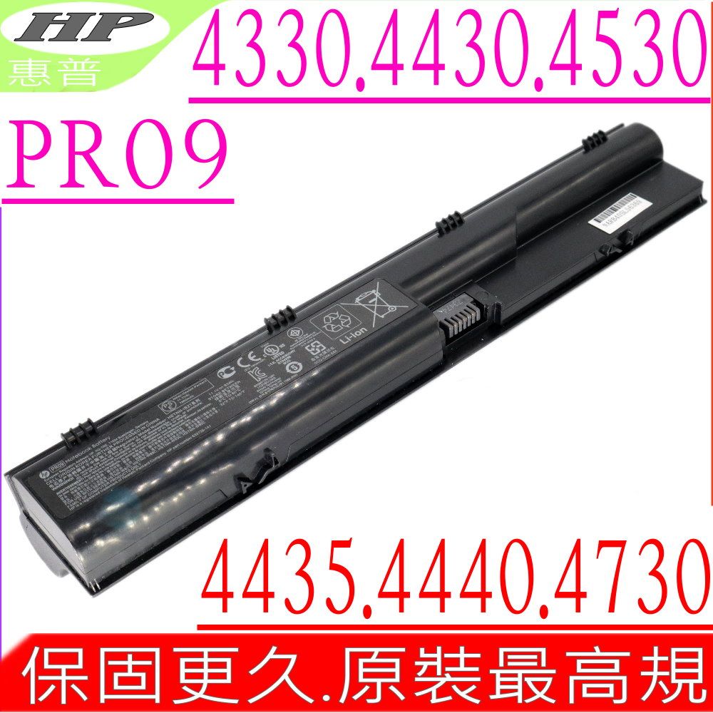 HP 惠普  電池 適用 - PR09,ProBook 4330S,4331S,4430S,4431S,4435S,4436S,4530s,4535s,4730s,HSTNN-Q87C,Q88C,