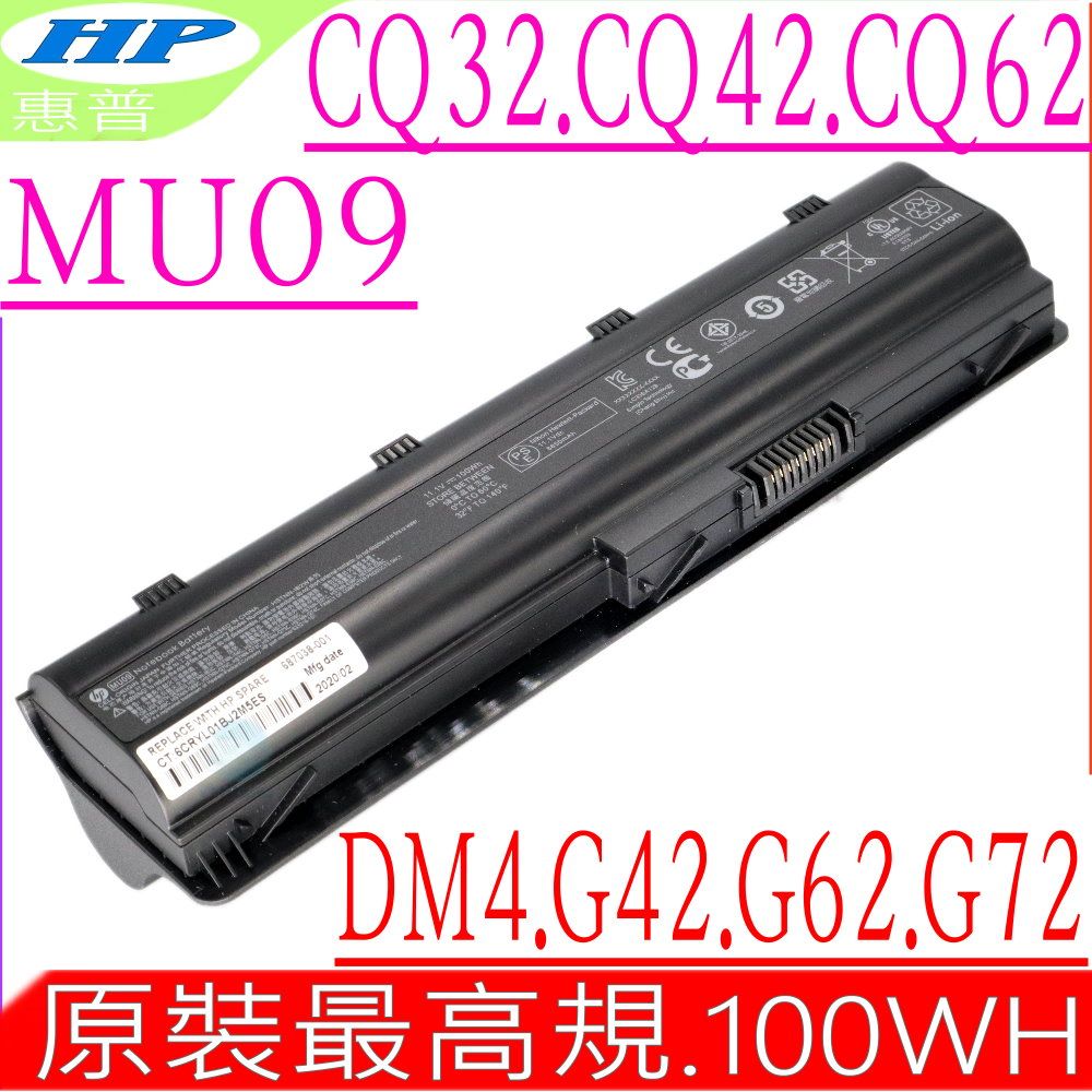 HP 惠普 COMPAQ  MU09 電池適用  HSTNN-LB1E,HSTNN-LB2W, Presario CQ45,CQ42-100,CQ42-200,CQ42-400,CQ62-100,CQ62-200,CQ62-300,Pavilion DV7-5000,DV7-6000,G72-100,G72-200,