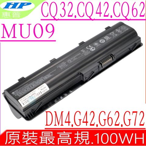 HP MU09 電池適用 惠普 HSTNN-LB1E,HSTNN-LB2W,G32,G72,Presario CQ61,DV3-4100,DV6-3000,DV6-3100,DV7-4100,Pavilion Dm4-1000,Dm4-1100,Dm4-1200,Dm4t,Dm4z,DV3-4200,DV3-4300,DV5-2100,DV5-2200,DV5-3000,DV6-3200,DV6-3300,DV6-4000,DV6-6000,DV7-4200,DV7-4300,