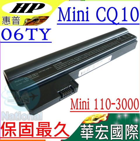 HP 惠普 電池 適用  COMPAQ Mini 110-3000,CQ10,CQ10-400,CQ10-400CA CQ10-500,CQ10-500EA,CQ10-500SA  Hstnn-TY06,Hstnn-TY03,CQ10-450CA,06TY HSTNN-OB1U,HSTNN-E04C,HSTNN-TY06 HSTNN-TY03,HSTNN-06TY,HSTNN-CB1U HSTNN-CB1T,607762-001