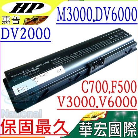 HP 電池 適用 惠普 COMPAQ V3400,v3500,v3600,v3700,V3800 V3030us,C701tu,v6000,v6100,v6200,v6300 v6030us,v6048cl,v6105nr,v6400,v6500,v6600 c700,f500,f700,V6137us,v6048,v3000,v3100,v3200 HSTNN-IB42，EV088AA，HSTNN-IB32