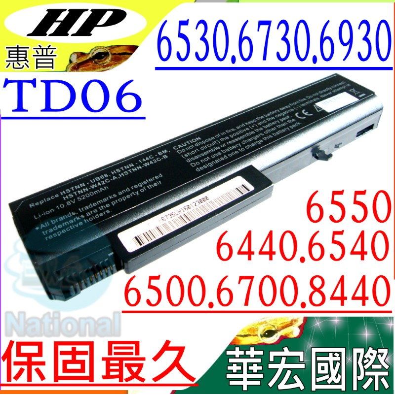 HP 惠普  電池 適用 COMPAQ,6500b,6530b,6700b,6730b,6440B,6450B,6540b,6545b,8440p,6555B,TD06,8440w,6550B,6735S,TD06,6500b,6530b   6535b,6445b,HSTNN-IB69,HSTNN-W42C  HSTNN-I45C,HSTNN-I45C-A,HSTNN-I45C-B