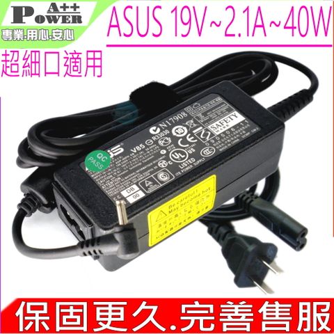 ASUS 華碩 充電器 (保固更久) - 19V , 2.1A , 40W ,AD6630 1018P,1018GP,1215P,ADP-40PH AB,EXA0901XH R101,R105,R10