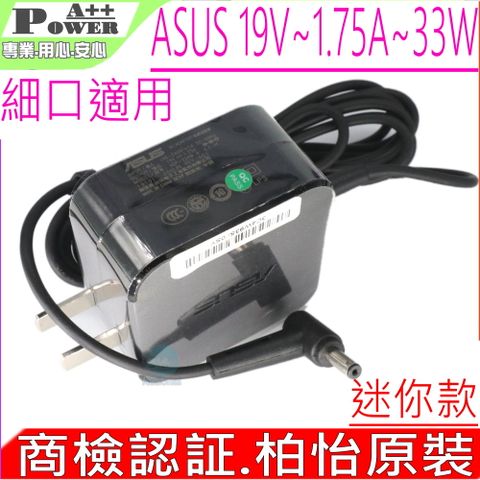 ASUS 華碩 19V 33W 1.75A充電器 F201E F202E F201E-KX063H F201E-KX064H F201E-KX066DU ADP-33AW