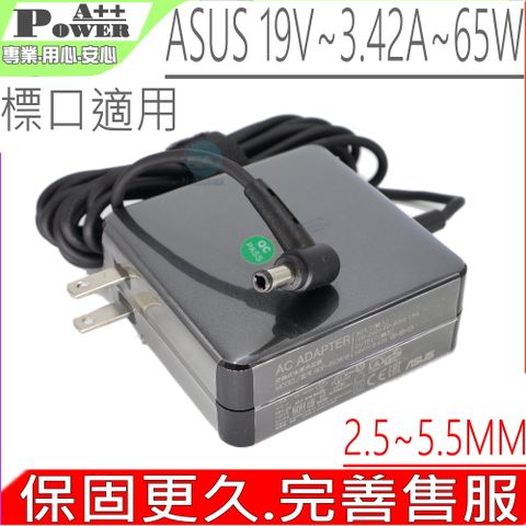 ASUS 華碩 19V,3.42A 充電器(保固更久)- 65W,S46CA,S46CM,S50CA,S501U S505CB,S505CM,S56CM,S56CA,E450, E450C, E450