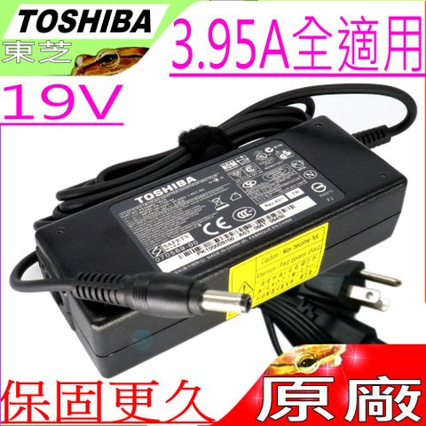 Toshiba變壓器(原裝) 19V 3.95A 75W PA3468U L300D,L550D,L650,L675,L750,L775 L800D,L805,L830D,L835D,L840D,L845 L885D,L870D,L875D,M40X,M60,M65 A100,A110,U400,P300,P855D,P875D S845D,S855D,S875D,T110,T130 ,T135 U305,ADP-75SB BB,(原廠規格)