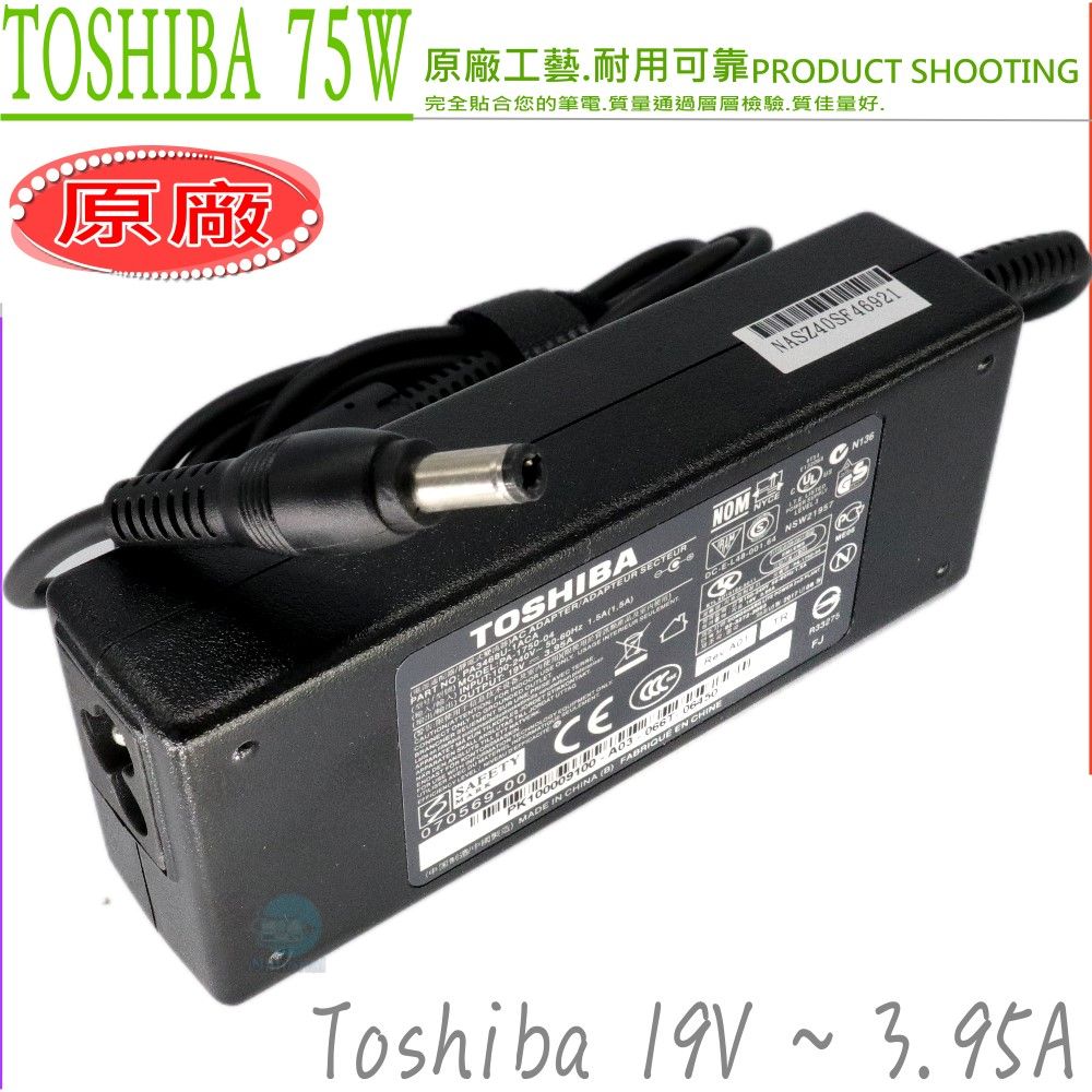 TOSHA 75W原廠工藝耐用可靠RODUCT SHOOTING完全合您的筆電.質量通過層層檢驗.質佳量好.原廠NASZ40SF 921TOSHIBA    C46 P   I    DSAFETYCE.SE MADE IN CHINA B FABRIQUE EN CHINENOMENSWFJToshiba  ~~ 3.95A