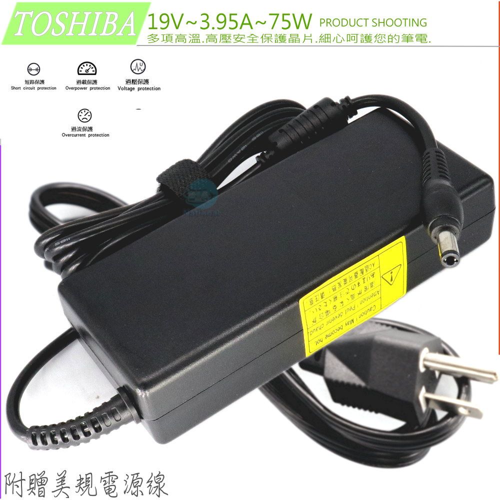 TOSHIBA 東芝 變壓器(原裝) 19V 3.95A 75W PA3468U L300D,L550D,L650,L675,L750,L775 L800D,L805,L830D,L835D,L840D,L845 L885D,L870D,L875D,M40X,M60,M65 A100,A110,U400,P300,P855D,P875D S845D,S855D,S875D,T110,T130 ,T135 U305,ADP-75SB BB,(原廠規格)