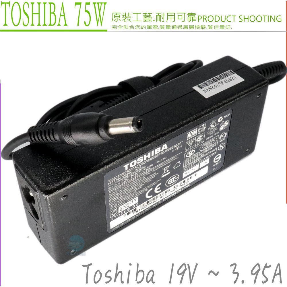 TOSHIBA 東芝 變壓器(原裝) 19V 3.95A 75W PA3468U L300D,L550D,L650,L675,L750,L775 L800D,L805,L830D,L835D,L840D,L845 L885D,L870D,L875D,M40X,M60,M65 A100,A110,U400,P300,P855D,P875D S845D,S855D,S875D,T110,T130 ,T135 U305,ADP-75SB BB,(原廠規格)