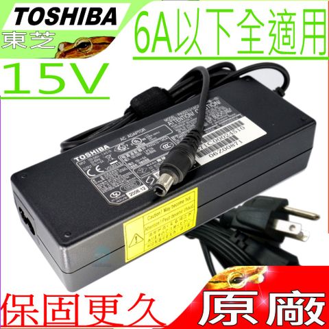 Toshiba充電器(原裝)-15V,6A,90W 8000,8100,8200,9000,A9 9100,A1,A2,A3,A4,A5,A8 A10,M1,M2,M2V,M3,M4