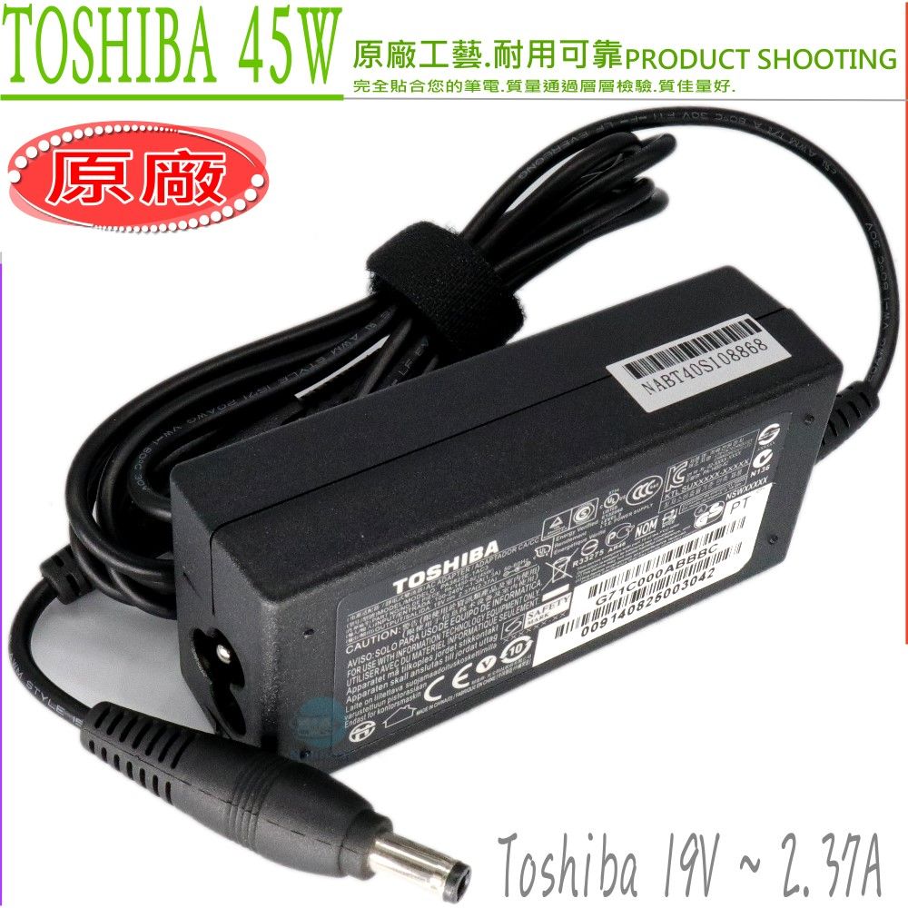 TOSHIBA 東芝 充電器(原裝)-19V,2.37A 45W,T210D,T215D,T235D W100,W105,PA-1450-81 G71C000AR110,P000556570