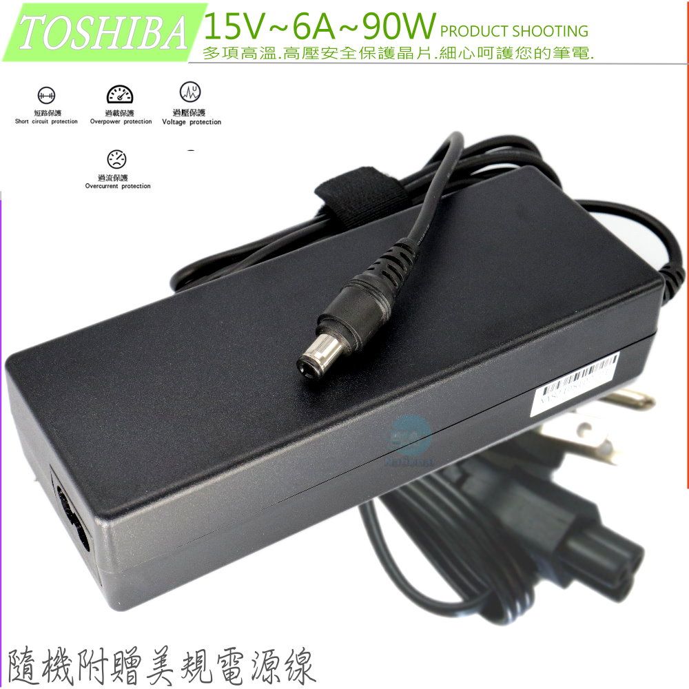 TOSHIBA 東芝 充電器(原裝)-15V,5A,75W,Satellite 2500,2505,2530,2590,2615 2655,2750,2800,2805,4080 5100,5200,5205,6000