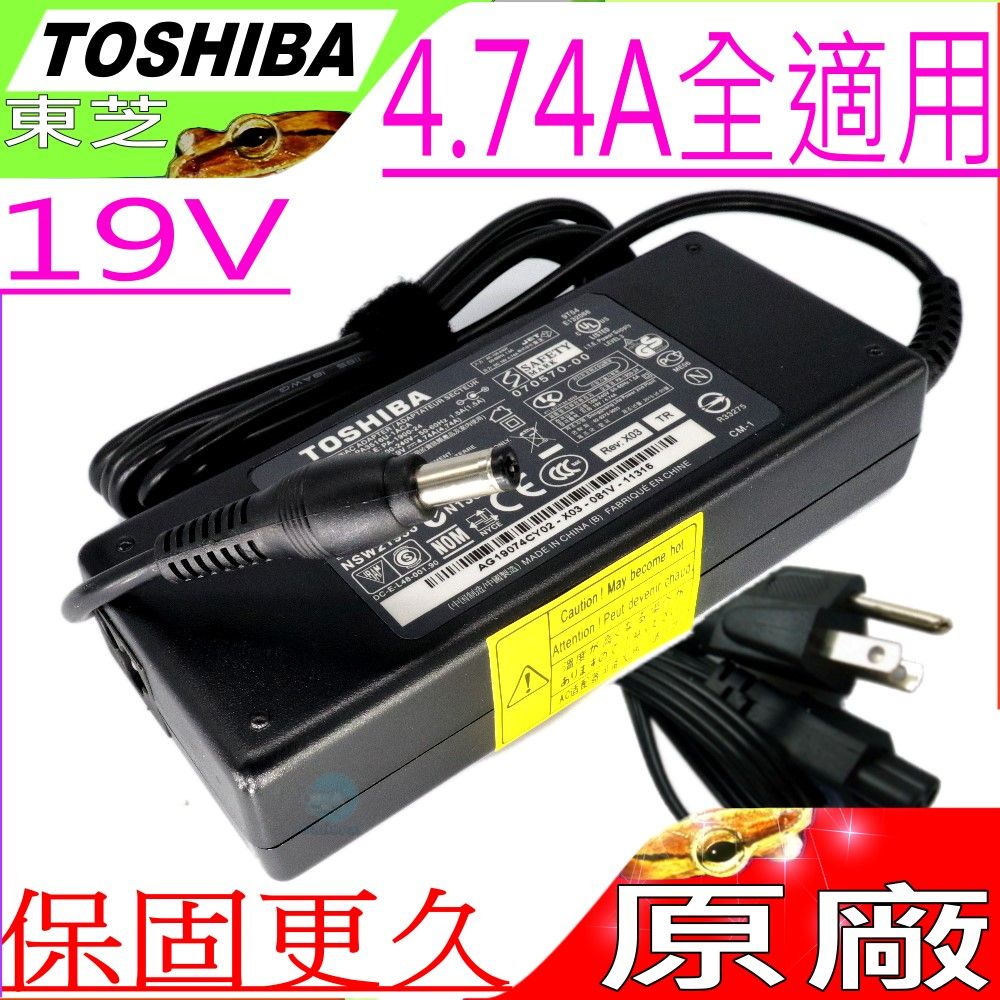 Toshiba充電器-19V,4.74A 90W,L700,L730,L735,L740D L750D,P775,ADP