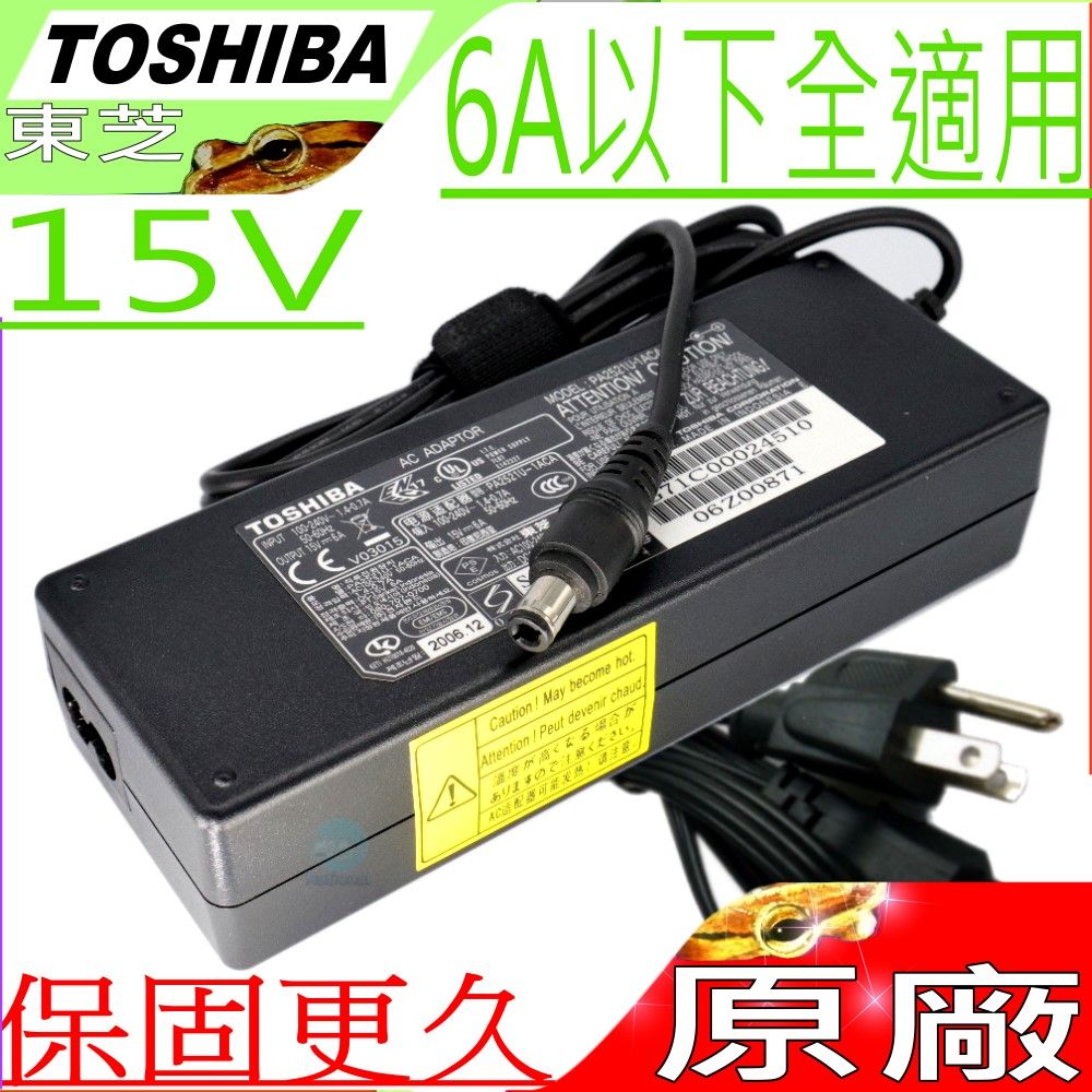 TOSHIB東芝V6A以下全適用TOSHIBA ADAPTOR   15 V03015 15MODEL PA2521UACA 200612Caution  May become .Attention / Peut devenir chaudが高くなる場合がありますのでくださいAC适配器可能发热注意。保固更久 原廠