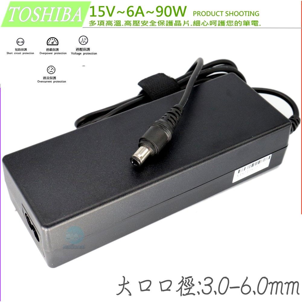 ITOSHIBA ~6A~90W PRODUCT SHOOTING多項高溫.高壓安全保護晶片.細心呵護您的筆電.短路保護Short circuit protection過載保護Overpower protection過流保護Overcurrent protection過壓保護Voltage protection大口口徑: