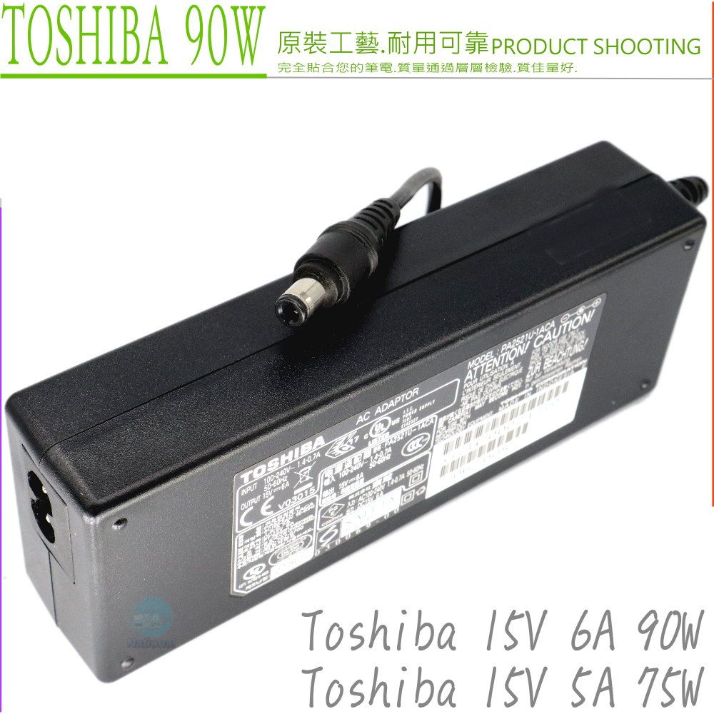 TOSHIBA 東芝 變壓器(原裝)-15V,6A,90W,Tecra M5,M6,M7,M9,M10,S1,S2 S3,TE2000,TE2100,TE2300 Libretto U100,U105系列