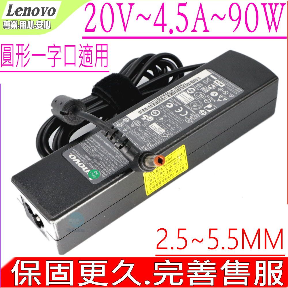 LENOVO 聯想  20V 4.5A 90W 充電器 適用 Y200,Y460,Y470,Y480,Y510,Y550,Y560,Y570,Y580,Y650,Y710,Y810,36001942,CPA-A090,B465CX,B570,C467,E23,E360,E370,E41,E42,E420,E43,E46,36001927,IBM變壓器