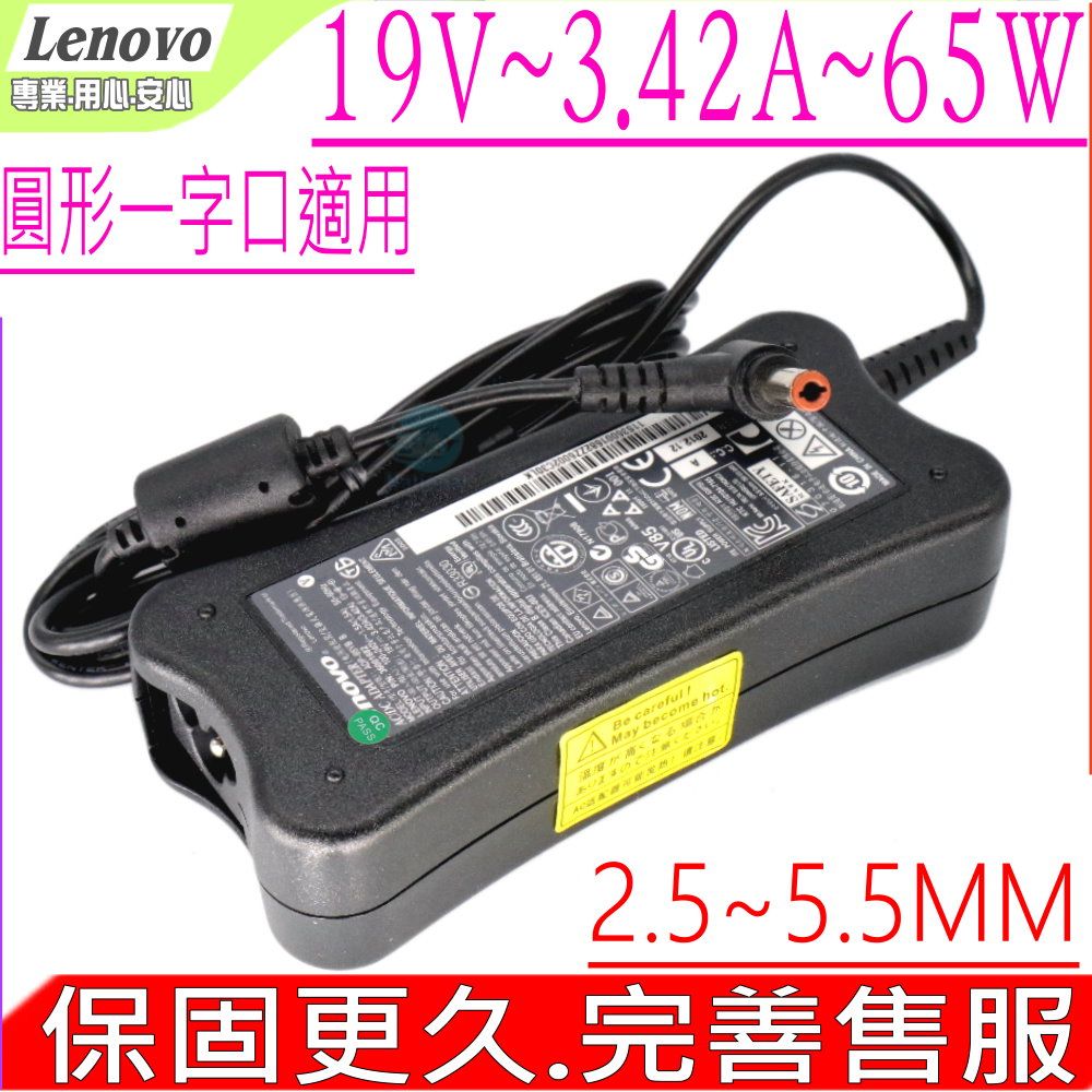 LENOVO 聯想  19V 3.42A 65W充電器 適用 -IdeaPad系列 U110,U330,U350,U450,U550,Y550,Y650,Y710, Y730,Y730A,ADP-65YB,ThinkPad系列i1500, i1512,i1522,i1552 i1700,i1720,i2600,i2611,   i1400 i1410,i1411,i1412,i1436 i1450,i1451, i1452,i1472,T22,