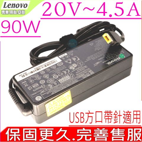 LENOVO 19V,4.74A,90W 適用 USB 方口帶針全適用 Lenovo Thinkpad X1 Carbon 全系列,Helix,E455, E540,E550,E440,E540,E545,E531,E431,36200296, IBM變壓器(方口帶針)