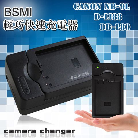 Canon NB9L/NB-9L / PENTAX D-Li88 / SANYO DB-L80 智慧型方塊充 電池快速充電器 IXUS 1000HS 1100HS 510 HS PowerShot N2 W90 H90 XR1420 XR1220 VPC-X1250 VPC-X1220