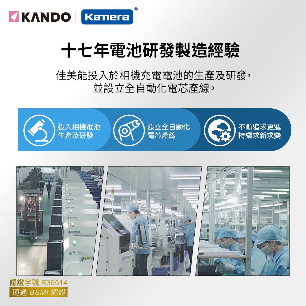 Kamera 佳美能  Kando 鋰電池(NB-13L)