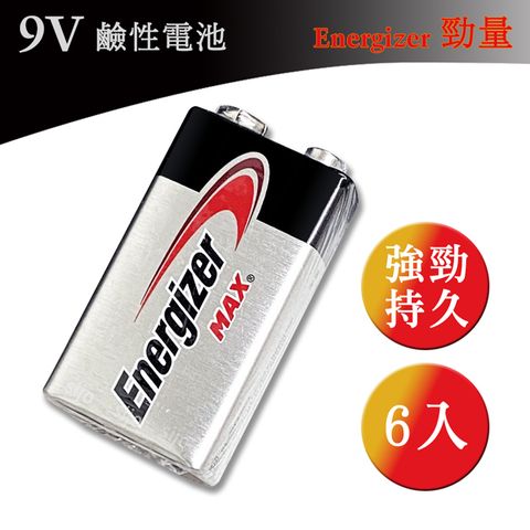 Energizer 勁量 9V 鹼性電池(6顆入)