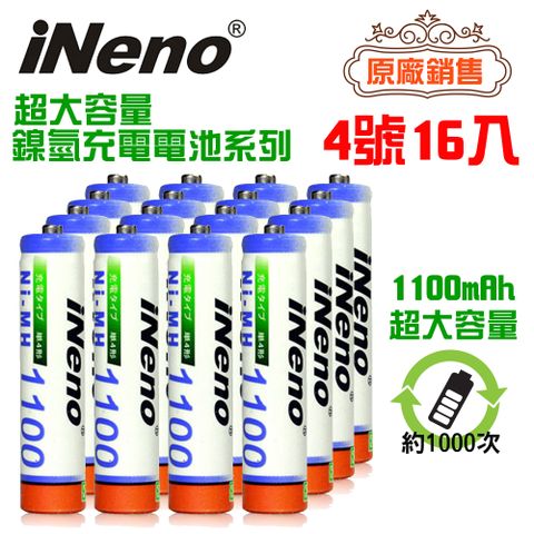 iNeno 【日本】高容量電池 4號/AAA 1100mAh 鎳氫充電電池 (16入) 日本技術研發