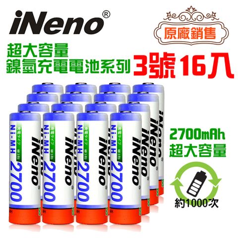 【日本iNeno】高容量 2700mAh 充電電池 3號/AA 鎳氫充電電池 (16入) 贈電池防潮收納盒(適用於遊戲機)