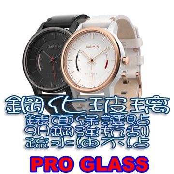 GARMIN vivomove 硬度9H優化防爆玻璃錶面螢幕保護貼