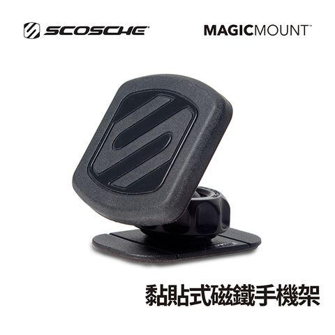 SCOSCHE MAGIC MOUNT 黏貼式磁鐵手機/平板架