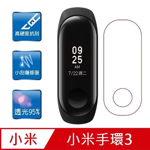 D&A 小米手環 3 極薄水透膜螢幕保護貼(單入)