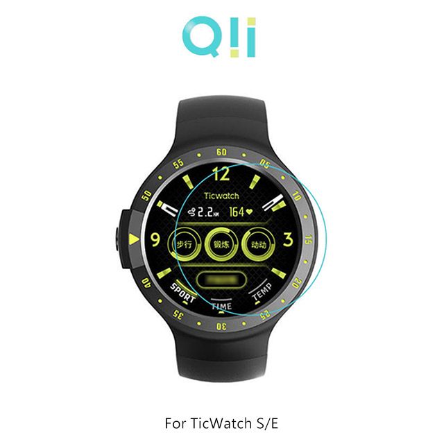 Qii  TicWatch S/E 玻璃貼 (兩片裝)