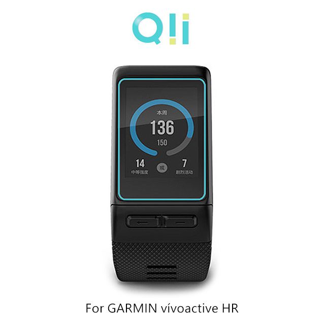 Qii  GARMIN vvoactive HR 玻璃貼 (兩片裝)