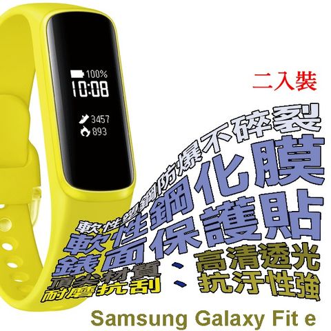 Samsung Galaxy Fit e 軟性塑鋼防爆螢幕保護貼(二入裝)