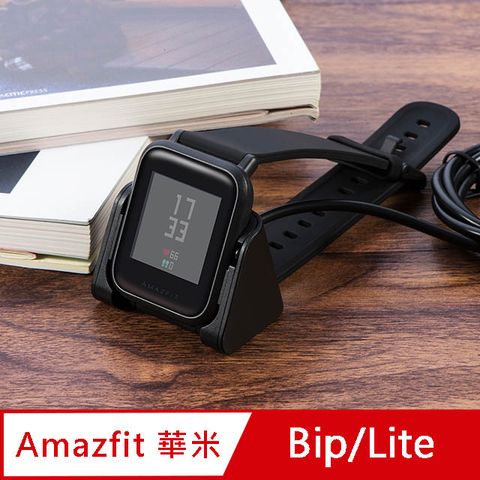 AMAZFIT華米 米動手錶 青春版Bip/Lite 直立式充電器 (免拆錶帶)