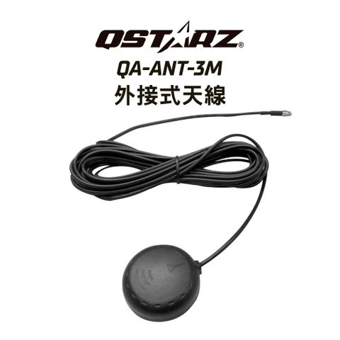 QSTARZ科思達極速計時器專用GPS外接式天線