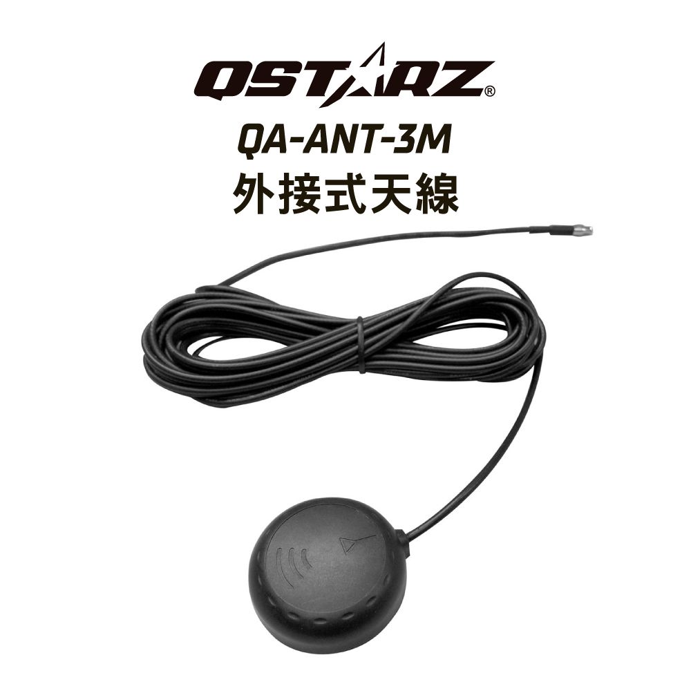 QSTARZ 科思達極速計時器專用GPS外接式天線