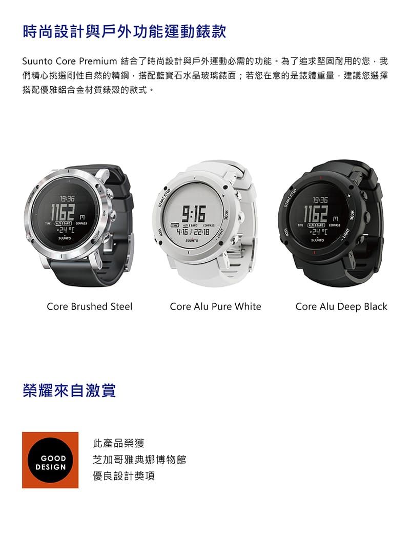 SUUNTO Core Alu Deep Black 時尚設計與戶外功能運動錶【暗黑