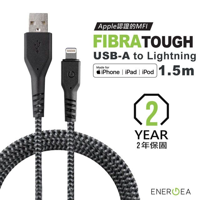 ENERGEA  Fibratough iPhone快充MFI認證傳輸線 USB-A to Lightning 1.5M