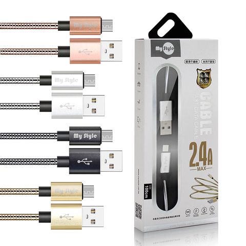 MYstyle My Style Micro USB 2.4A 鋁風快速傳輸彈簧充電線 4色可選