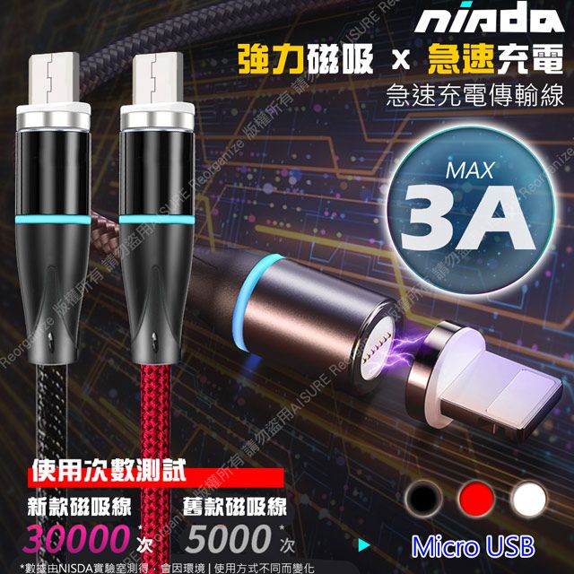 NISDA  for Micro USB 3A磁吸漁網編織傳輸充電線-150cm