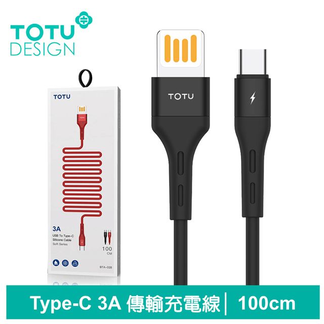 TOTU  Type-C充電線傳輸線 3A快充 柔系列