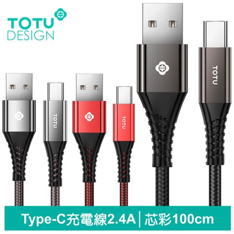 TOTU Type-C充電線傳輸線編織線快充線數據線 2.4A快充 芯彩系列 100cm