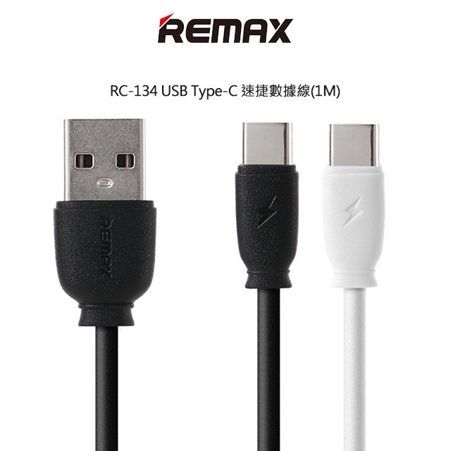 Remax  RC-134 USB Type-C 速捷數據線(1M)