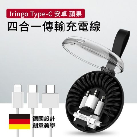 Iringo TYPE-C安卓蘋果四合一傳輸充電線 時尚黑 (手機/平板/果電/行充)