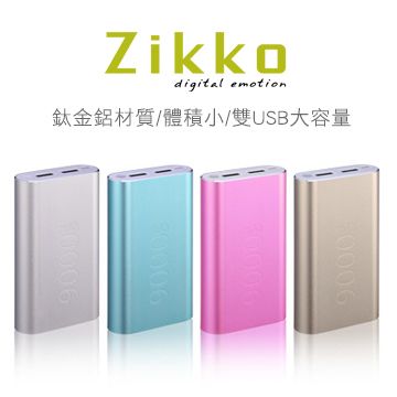 Zikko 即刻 M9000T 鈦金鋁/雙USB/禮盒包裝/行動電源-金