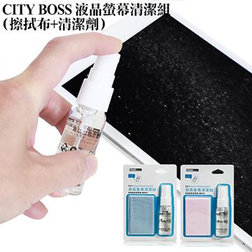 CITY BOSS CB 液晶螢幕清潔組擦拭布+清潔劑隨機  適用各種觸控式螢幕手機電視螢幕數位相機滑鼠鍵盤等3C周邊產品