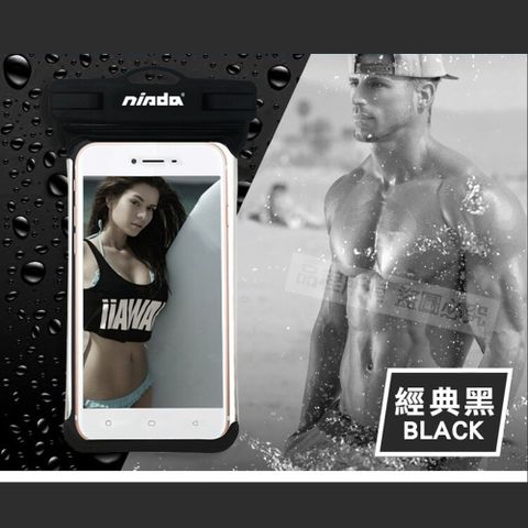 NISDA 無邊框全景款 6吋以下手機防水袋(最高防水等級IPX8)